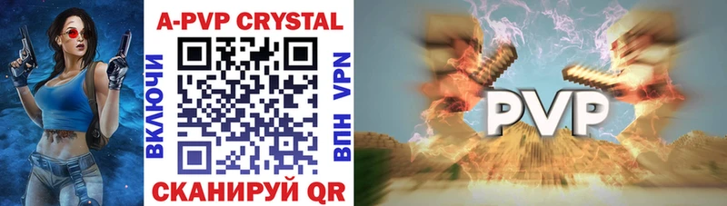 Купить закладки Старая Купавна Альфа ПВП СК КРИС