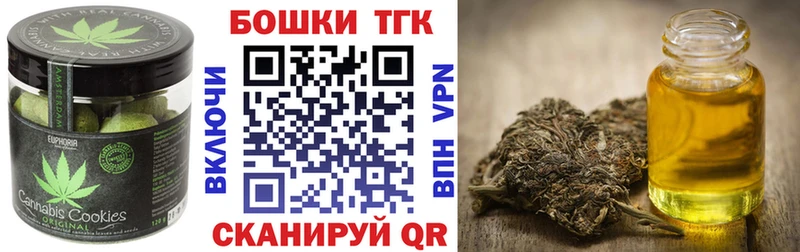 Печенье с ТГК марихуана  Купить закладки  Старая Купавна 