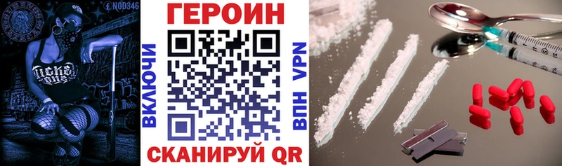 Купить где  Старая Купавна  ГЕРОИН VHQ 