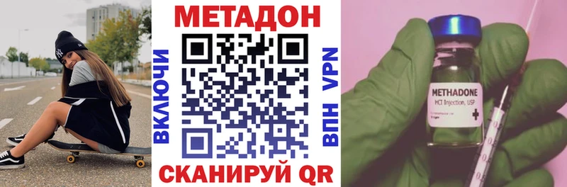 Купить  Старая Купавна  МЕТАДОН methadone 