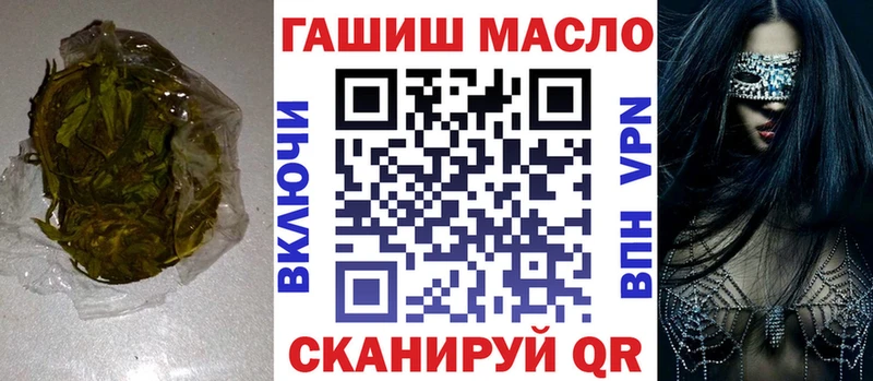 ТГК гашишное масло  Купить закладки  Старая Купавна 